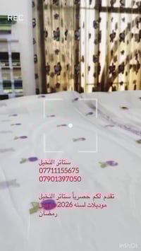 نقدم كل ماهو جديد ترقبوا عروضات مميزه لشهر رمضان المبارك  .. ❤️🌴