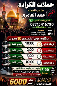 والحالة المادية ضعيفة يجي على حسابي ويامر أمر الحجز والاستفسار ‏الاتصا...