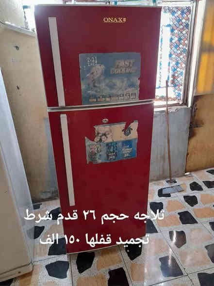 غراض منزليه للبيع اسعار و تفاصيل داخل صور اسعار ثابته مكان حي رحمه الاولى عله طريق طيب قرب مقر شرطه تحاديه داخل فرع جوه اتصال بل رقم او واتساب ***********
