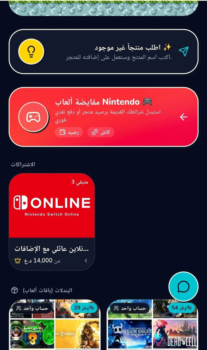 في متجر بنانا 
تكدر تبدل الاقراص بحسابات نينتندو 
بحيث ننطيك رصيد اعلى من قيمتها بالسوك 

لو كانت تسوه ٤٠ الف
راح ننطيك رصيد ٥٠ الف

banana-store.xyz/trade


**إذا كنت صاحب هذا الإعلان وتريد حذفه لأي سبب، رجاءا أرسل رسالة إلى الدعم الفني**