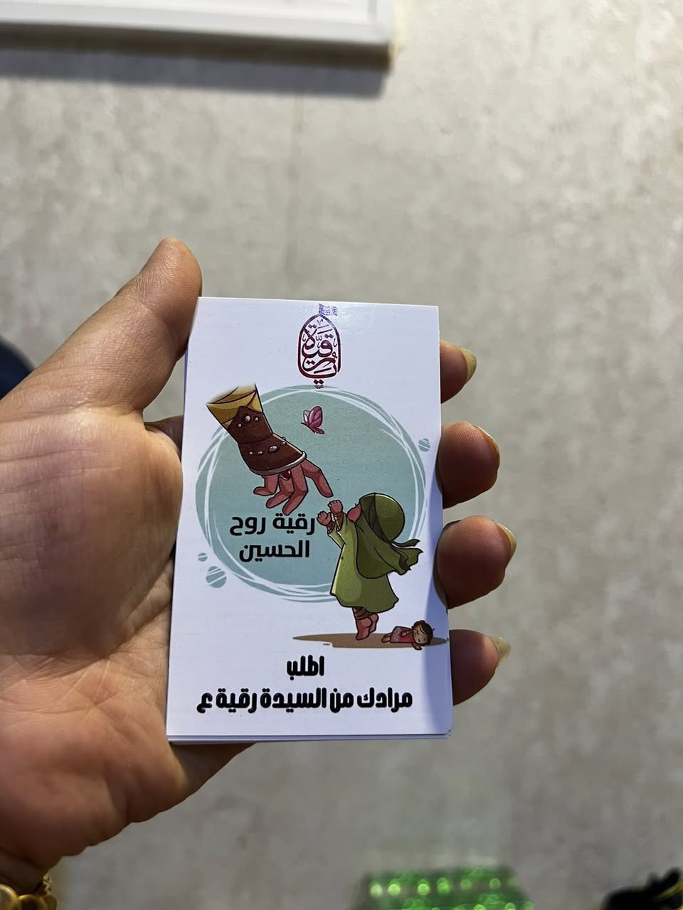 تشكيله واسعه من كارتات التوزيعات 
50 كارت بسعر 10 الاف 

متوفر حجمين مع اكياس تغليف شفافه


**إذا كنت صاحب هذا الإعلان وتريد حذفه لأي سبب، رجاءا أرسل رسالة إلى الدعم الفني**
