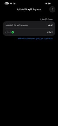 اعده المنشور سبب الوعود الكاذبه  13 لبيع الجهاز مبدل بس بورد قبل فتره ...