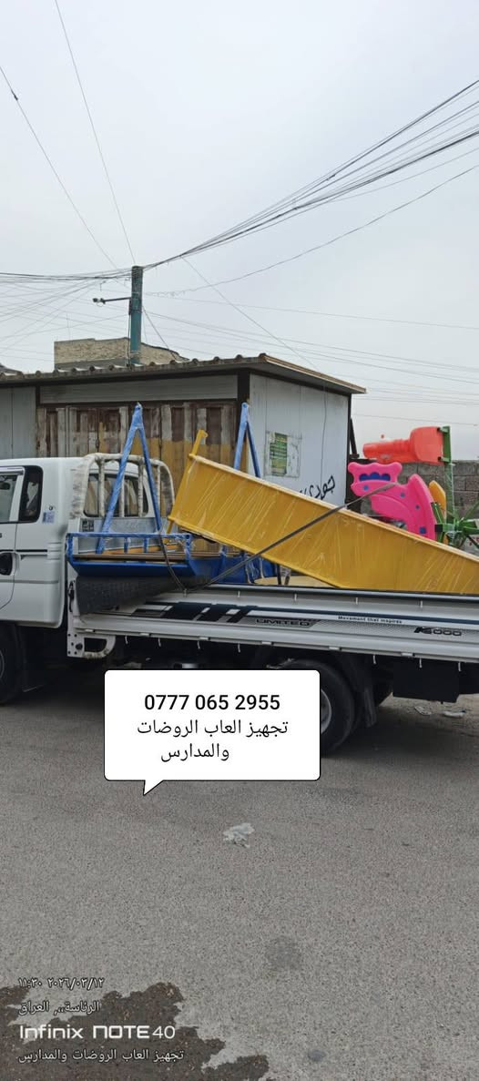 تجهيز مستمر حسب الحجوزات حديد ثقيل توصيل مجاني داخل بغداد ‏‪***********‬‏
