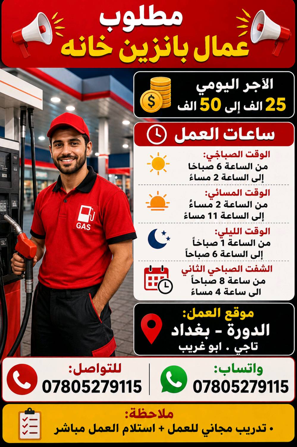 مطلوب موظفين وموظفات للتواصل واتساب او الاتصال على الرقم ***********