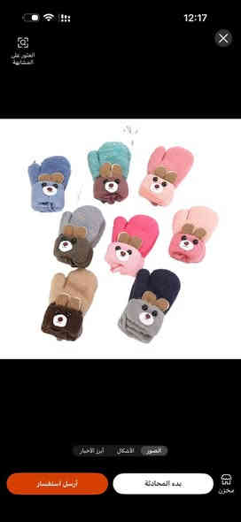 جديد🥰 بضاعة شتوي
للتواصل ***********
