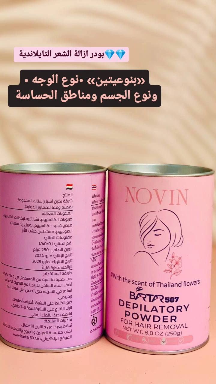 متابعه القناه جديده للنشر كلشي يخص العناية بالجسم والشعر والبشره واكسسوارات 💎💎
#


**إذا كنت صاحب هذا الإعلان وتريد حذفه لأي سبب، رجاءا أرسل رسالة إلى الدعم الفني**