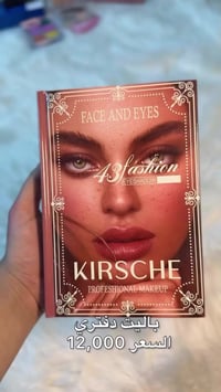 مكياج • بغداد • بسماية