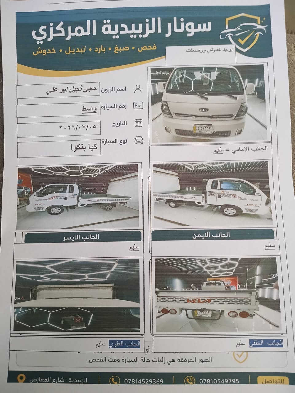 السلام عليكم للبيع كيا 2022رقم واسط مكفوله كفاله عامه   على وظع الشركه دوشمه وتغليف كامل سستم فول ***********....*********** واسط الزبيديه
