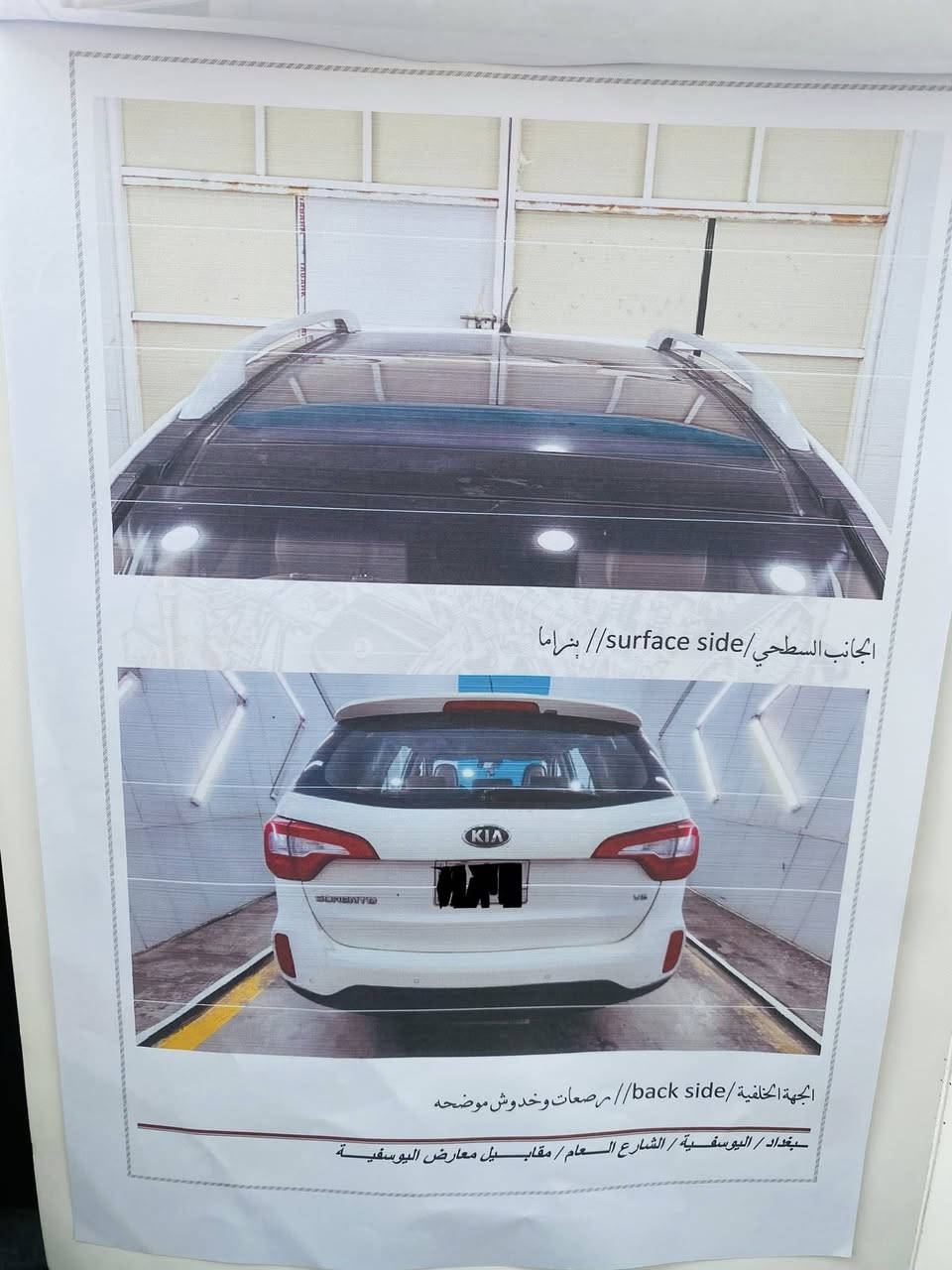 سلام عليكم سورنتو 2013 شكل 15 مكفوله من كلشي بس لبسونار الي واضح فول موصفات بس ما عدا مو فور ويل سته سلندر رقم بغداد 
عنوان بغداد اليوسفيه الدولي
سعر 185$ 
لأستفسار
***********
او خاص
