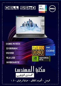 لابتوبات • حاله ممتازه • بغداد