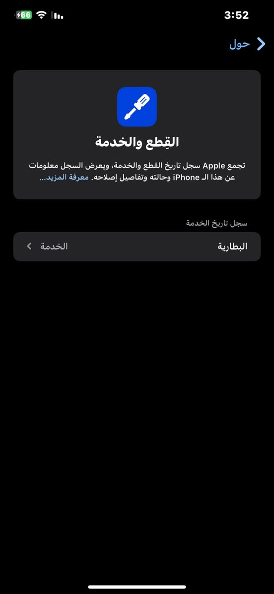 جهاز اكس ماكس للبيع قطعه نضيفة حيل جهاز كلشي مامبدل بي فيس إيدي شغال بس بطارية انبه بطاريته 60متروك الجهاز شخط مابي مكاني بغداد ***********

