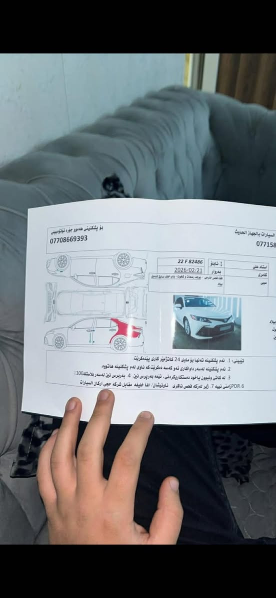 تيوتاا كامري للبيع موديل 21 رقم اربيل تحويل مباشر  سعر184 وبيه مجال بسيط   ضرر السياره جاملغ والباب امبدل بلادي بدون ايرباك الاستفسار اتصال ع رقم او وات ساب ***********
