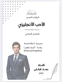 📢 يُعلن الأستاذ جهاد الركابي عن انطلاق دوراته الخاصة بمادة اللغة الإنك...