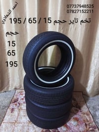 تفصيخ قطع غيار • النترا كورلا فيرنا • تايرات ١٣/١٤/١٥/١٦/١٨/٢٠