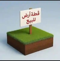 المقدادية • ٢٥٠م • طابو صرف