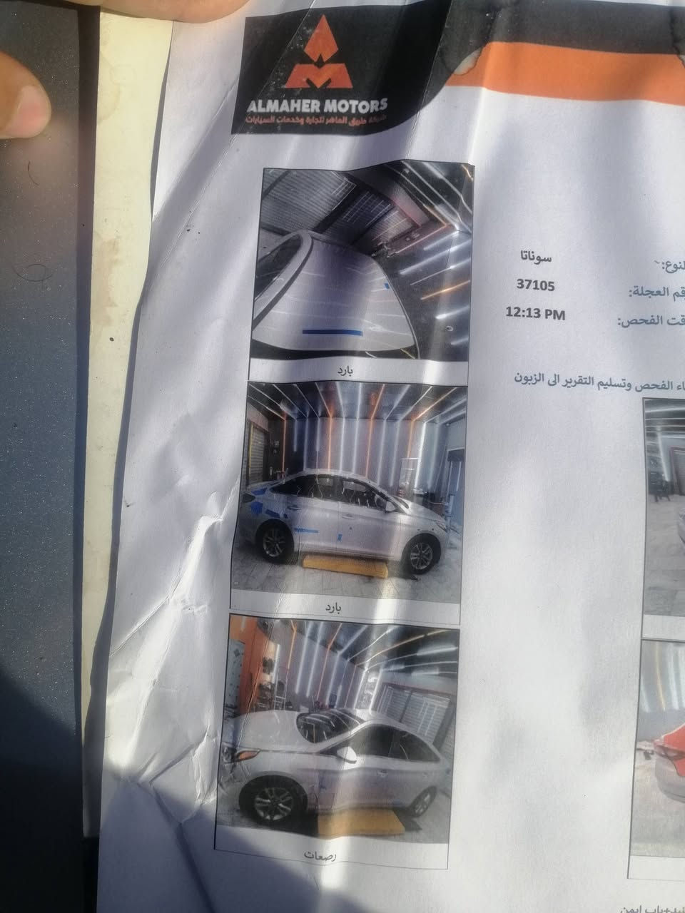 السلا م عليكم
سوناتا وارد امريكي محرك جي دي اي
موديل ٢٠١٥ حادثة قبغ جنطة مصلح نفسة يعني ليبل واحد بدون تبديل مكينة مفتوحة (انسى لا تنقيص ولا بانزين محسن) علمآ ان السيارة بأسمي يعني تحويل مباشر
المكان بغداد الشرطة الخامسة منطقة الدوانم للاتصال *********** ابو عيسى
السعر ١١٥ ورقة بيها مجال قليل
