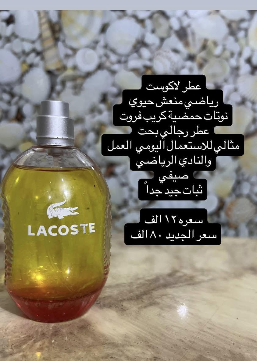 كل العطور اللي بالمنشور مستعملة و اصلية  ١٠٠٪؜
لا كوبي ولا ماستر ولا بدائل 
ماركات عالمية واسعارها بالاسواق مثل ماموضح بالصور
الفحص من حق الزبون
اسعار مناسبة تحت ال٥٠ الف
اهلاً وسهلاً بالجميع🙏🏻💎💘


**إذا كنت صاحب هذا الإعلان وتريد حذفه لأي سبب، رجاءا أرسل رسالة إلى الدعم الفني**