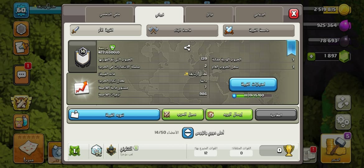 كلانات كلاش للبيع..
كلان دردشه، المستوى 14، الدوري كرستالي |||، العاصمة 7 السعر بـ15
كلان أبطال العالم، المستوى 10، الدوري كرستالي ||، العاصمة 7، السعر بـ12 
كلانين 1- الله معنا "يتغير الاسم" مستوى 8
2- كلنا عراق مستوى 9
اثنينهن بـ5
استقبل (اسيا، ماستر)


**إذا كنت صاحب هذا الإعلان وتريد حذفه لأي سبب، رجاءا أرسل رسالة إلى الدعم الفني**