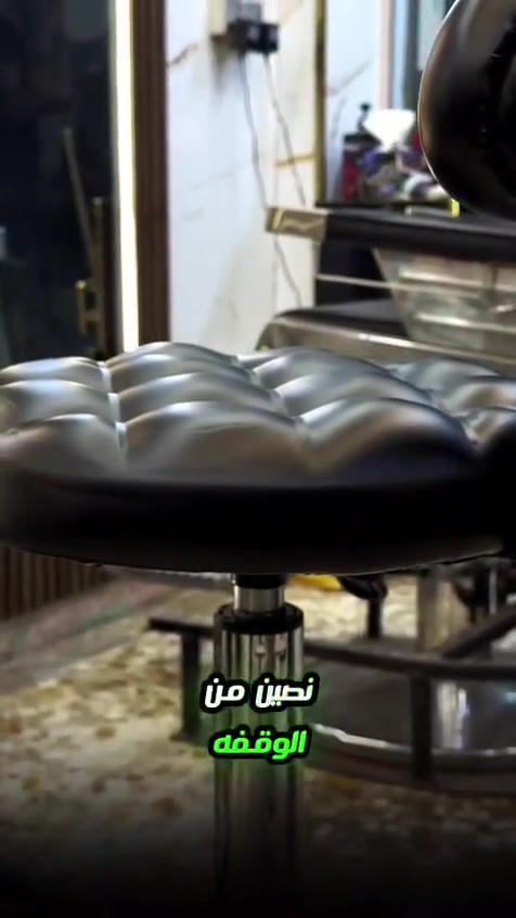 كرسي مساعد الحلاق لا تعب بعد اليوم 😎


**إذا كنت صاحب هذا الإعلان وتريد حذفه لأي سبب، رجاءا أرسل رسالة إلى الدعم الفني**