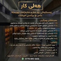 طباخ دجاج • ٥ سنين خبرة • قلي وشوي