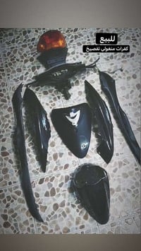 قضاء النصر • قطع غيار سيارات