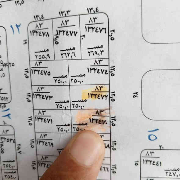 ‏قطعة ارض للبيع للبيع
‏
‏رقمها ١٣٢٤٧٠ طابو صرف بأسمي
‏
‏قطعة ارض مساحة ٢٥٠ متر 
‏شارع عرض ١٥ ومقابيلها ايضا شارع ١٥ يعني صاير حرف T . . 
‏
‏وايضا مقابيلها حدائق 
‏مكانها كلش حلو قريبة ع سياج المجمع الحكومي في الرمادي 
‏السعر ١٦ مليون وبي مجال
‏
‏الاستفسار اكثر الاتصال على الرقم 
‏‪***********‬
‏
