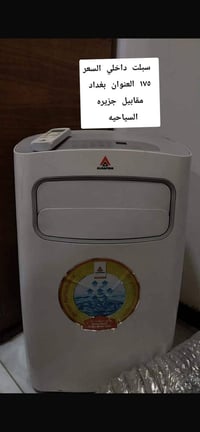بغداد • الجزيرة السياحية • استفسار خاص