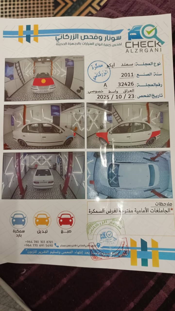 السلام عليكم سمند موديل 11 محدثه 17 رقم واسط بسمي سياره خير من الله اذا اكو مراوس شعندك سياره صفره نزل صورها


**إذا كنت صاحب هذا الإعلان وتريد حذفه لأي سبب، رجاءا أرسل رسالة إلى الدعم الفني**