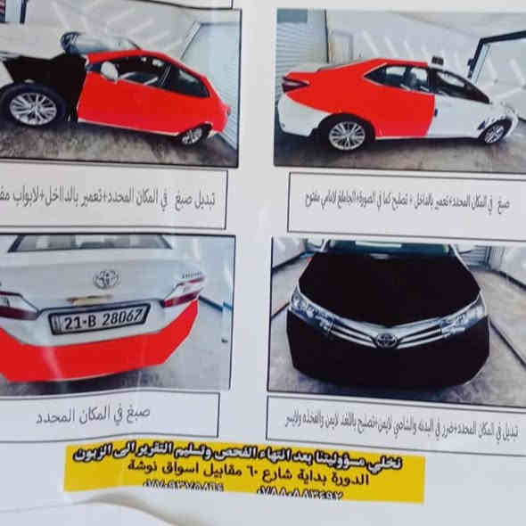 السلام عليكم كورلا موديل 15 مكينة 1800 رقم سليمانية الحادث موضح بل سونار العنوان بغداد السعر بشدة مكلف بل نشر ***********
