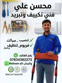 صيانة إلكترونيات • تنصيب احترافي • النعمانية