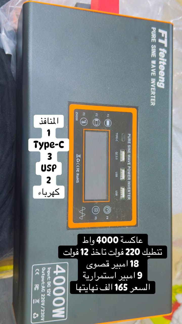 #عاكسة_كهربائية 💵 165 الف💵
#باور_سبلاي 💵 60 الف💵
تفاصيل وصور بالمنشور موجودات
اذا السعر ما يفيدك اعبر المنشور


**إذا كنت صاحب هذا الإعلان وتريد حذفه لأي سبب، رجاءا أرسل رسالة إلى الدعم الفني**
