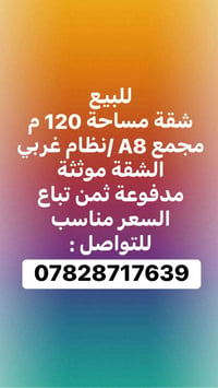 ١٢٠م • مؤثثة • مجمع a8