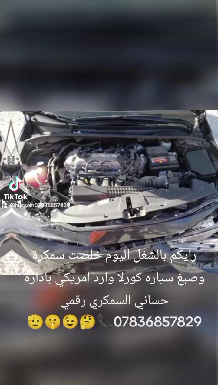 حساني الشمري لسمكرة السيارات الحديثة رقمي ***********📞
جزء من عملنا 

سياره كورلا قبل و بعد شغل درجه اولى بإداره حساني السمكري 

اختصاصنا تعديل على البارد 

بإداره حساني السمكري 

رقمي *********** 📞📞

متواجدين ماسنجر واتساب فايبر 

العنوان العلاوي كراج ابو غريب فرع الجام مقابل مستشفى الكرامه بغداد شارع 6 🔨🔨🛠️🛠️⚒️⚒️🤔😉🤫🫡
