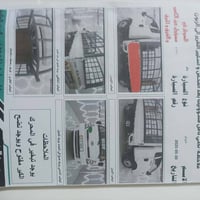 كيا فحل • ٢٠١٧ • بابل