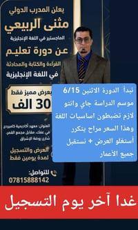دورة إنجليزي • قراءة وكتابة • كامبردج عينكاوة