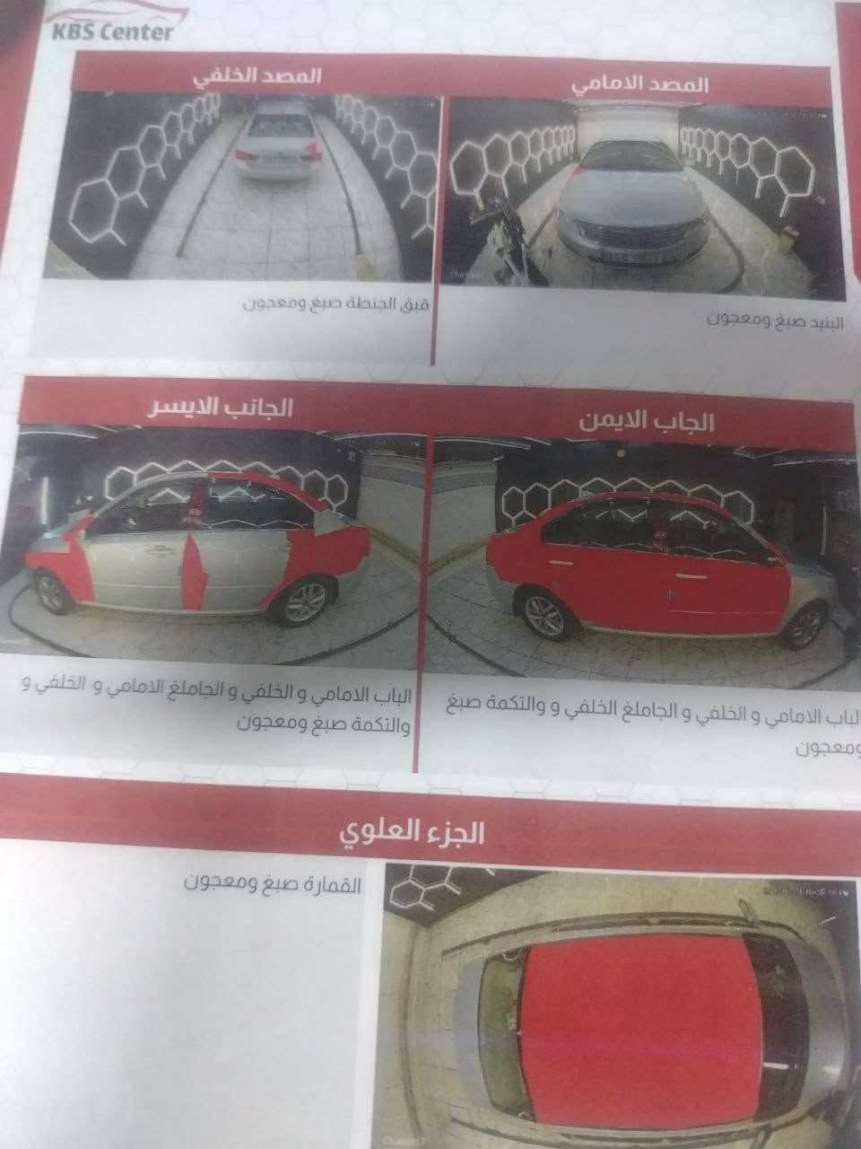 سلام عليكم اوبتما 10امريكي للبيع سونارها موجود داخل منشور
شاشه +كامرة 
تخم تايرات
صدر 75
تبريد ثلج فول 
كهربائية كلها شغال
كير محرك ع فحص اترايها وين متريد
بيها صفحه كامله وقماره كما موضح بسونار بيها بصفحه دوواخل بسيط فقط  لا لغد ولاشواصي 
سعرها 85 وبيها مجال بسيط  
رقم انبار دولي  باسمي تحويل ثاني يوم 

هزه جديده برمضان هزيته
***********
