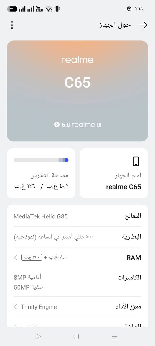ريلمي سي 65
ذاكرا 256 
رام 8+16
شاشا سلاسه فول
بطاريه 5000 

   
60 فريم ببجي

  السعر 155


**إذا كنت صاحب هذا الإعلان وتريد حذفه لأي سبب، رجاءا أرسل رسالة إلى الدعم الفني**