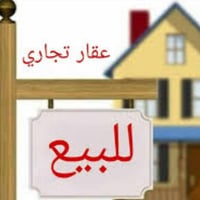أرض تجاري • ١٢٠م • مقابل سوق المائده