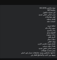 مراوس او بيع  باقي تفاصيل كامله ب منشور  إذا مرواس بجارجر 16 وفوك  ماش...