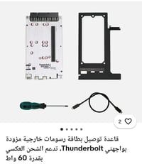 كارت شاشة خارجي • جهاز إضافة • لابتوب