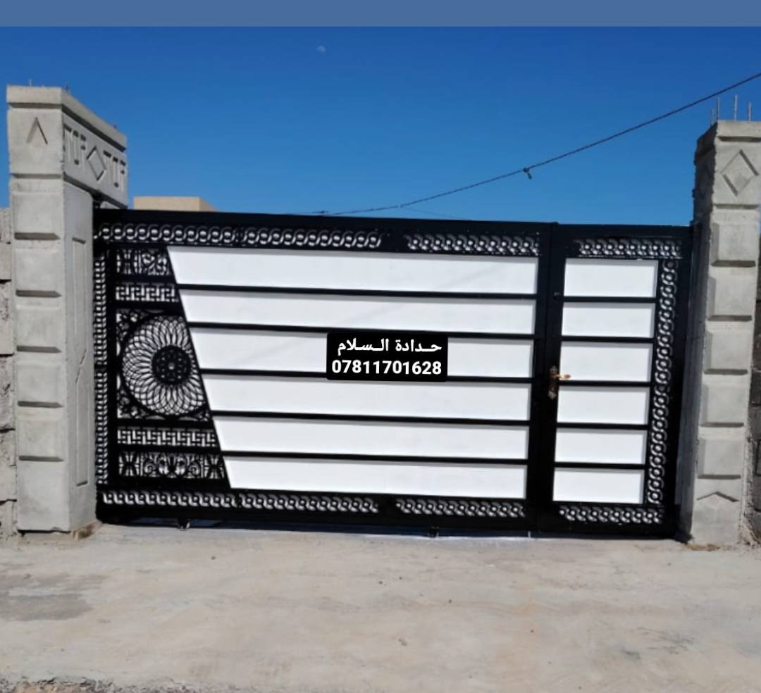 حدادة الســـلام
توفر لكم خدمة  فصال الأبواب والشبابيك ومحجلات وسقائف بشتى القياسات وبمنتهى الجودة وباحدث الديكورات 
العمل بكافة مناطق الشرقاط 
واتساب ***********
