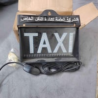 علامة تكسي • جديدة