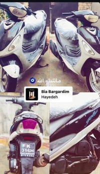 ماكس منغولي • نضيفه • الديوانية