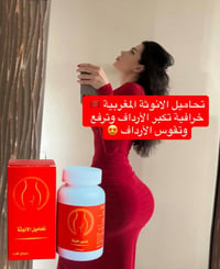 المغربية الأصلية • ٣٠ تحميلة • اعشاب طبيعية