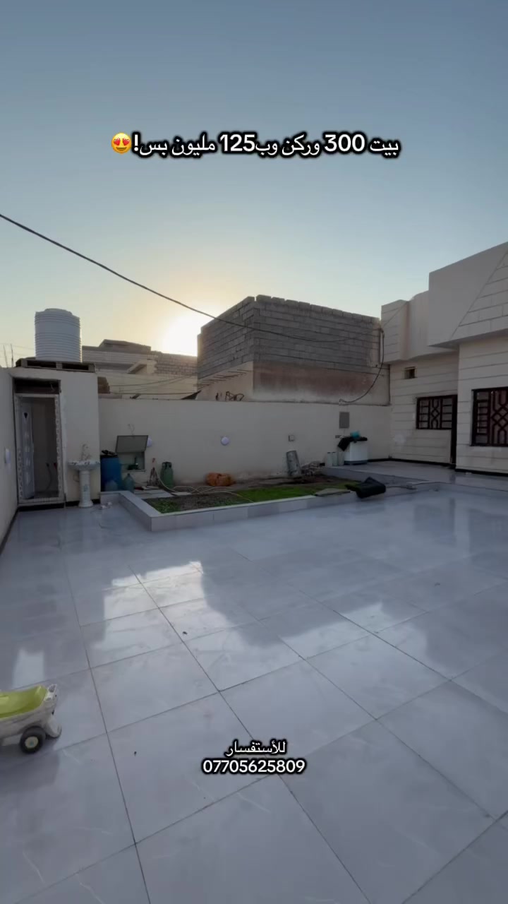 للأستفسار تواصلو معنا عبر الرقم ⏎ ***********
او زورونا في :
•مكتب التراث-ابي الخصيب-نهر خوز-قرب جامع نهر خوز الكبير
•نستقبل كافة العروض في قضاء ابي الخصيب
دور ومنازل-بساتين-قطع اراضي
كافة مناطق ابي الخصيب
.
.
.
#البصرة #للأستفسار  #اكسبلور #السعر #العراق #عقارات #ابي_الخصيب #عقارات_البصرة #تفاعل #مشاهدات
