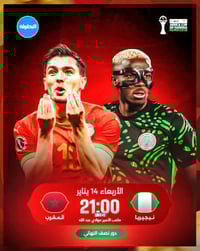 اشتراك VIP • قناة البنفسجية • كأس أفريقيا