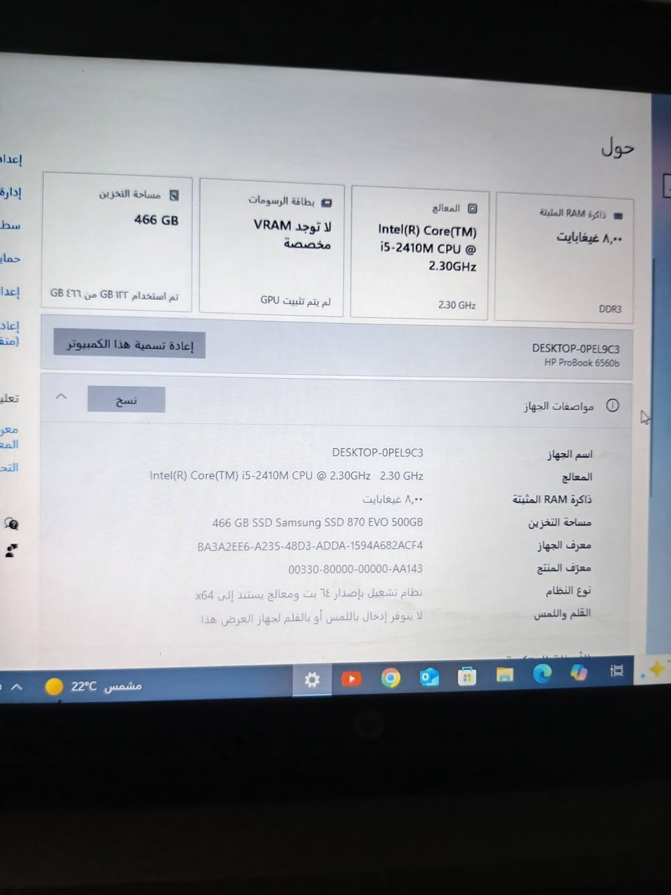 السلام عليكم لابتوب Hb سعر ١٢٥ بيها مجال قليل بس اللابتوب لعبت عدادات الصوت وما اعرف شلون اسوي.. عنوان كربلاء


**إذا كنت صاحب هذا الإعلان وتريد حذفه لأي سبب، رجاءا أرسل رسالة إلى الدعم الفني**