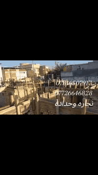 بصره الموفقيه • ٢٠٠م • نجار وحداد