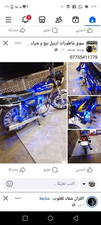 07755114779 الساعه 900 وبيها مجال