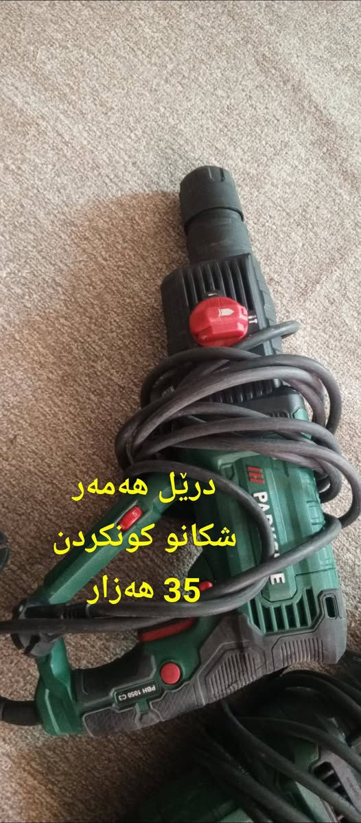 سعریان لەسەرنوسراوە*********** کەلار گەیاندن هەیە
